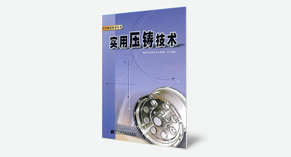 黄瓜视频软件下载压铸加工
